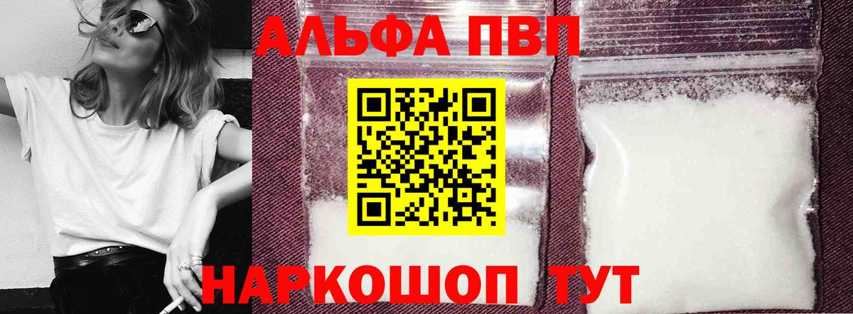 A PVP СК  А ПВП мука  Изобильный  Вход с VPN  купить закладку  APVP мука 