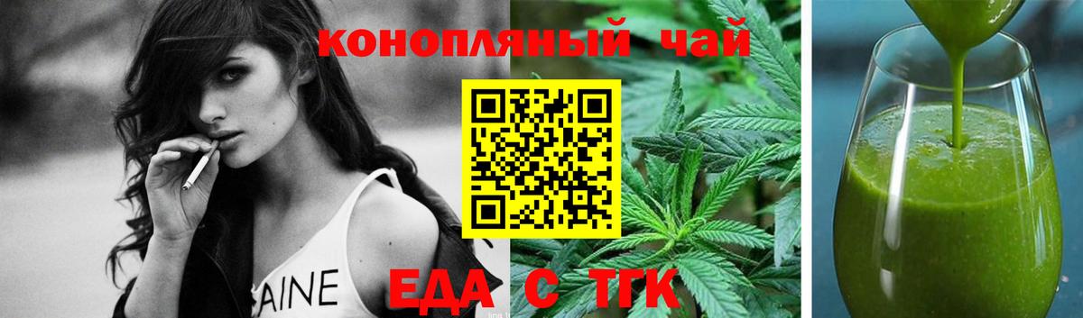 Печенье с ТГК конопля  Вход с VPN  Изобильный 