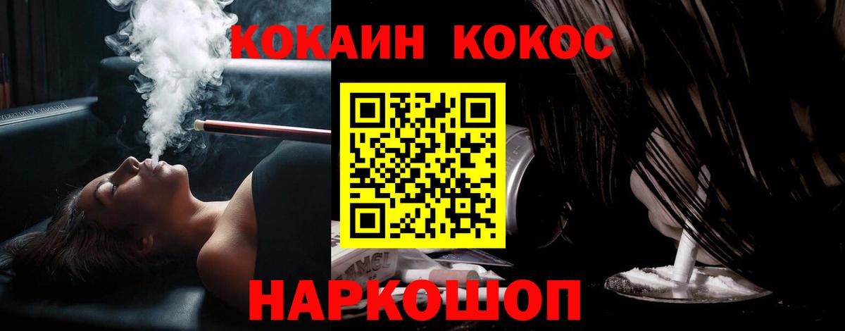 КОКАИН 97%  КОКАИН Колумбийский  Вход с VPN  Изобильный 