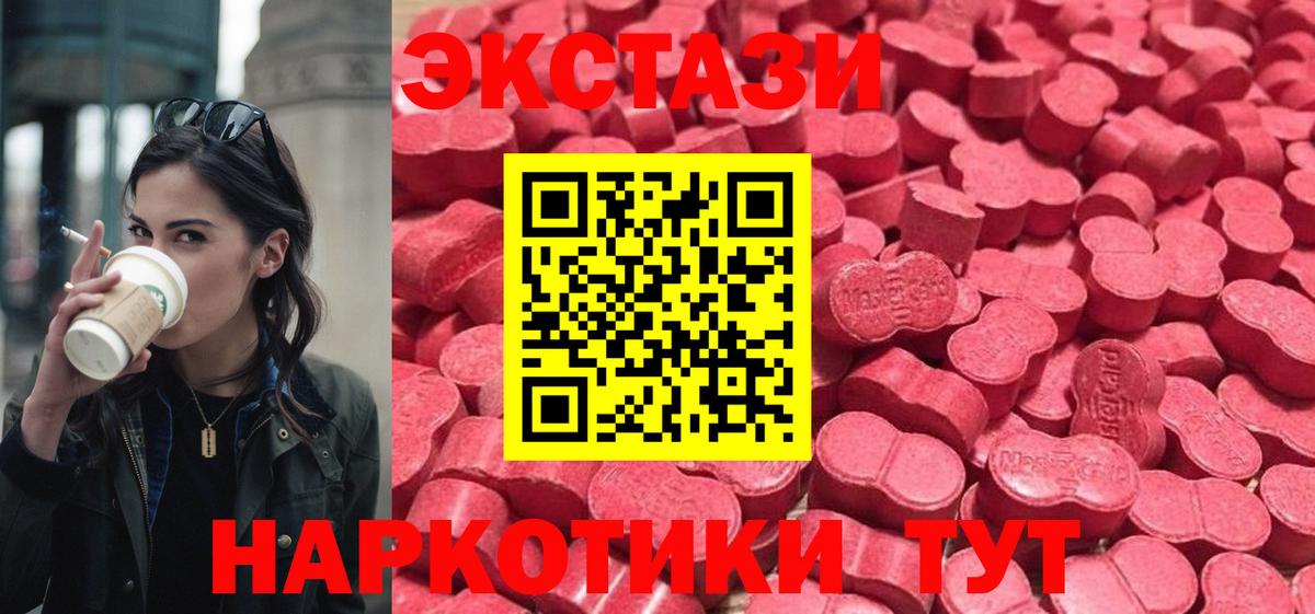 Ecstasy 300 mg  Ecstasy  Изобильный  Вход с VPN 