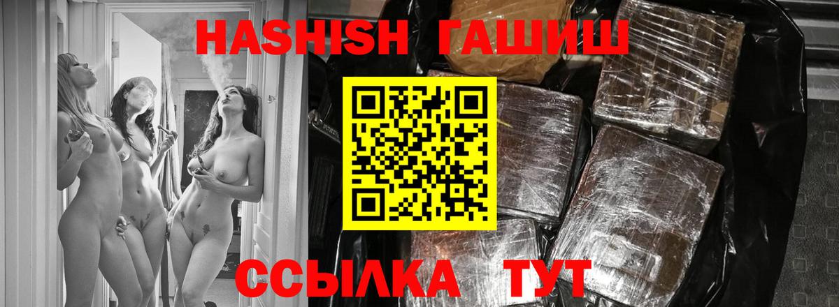 ГАШИШ ice o lator  Вход с VPN  Гашиш 40% ТГК  Изобильный 
