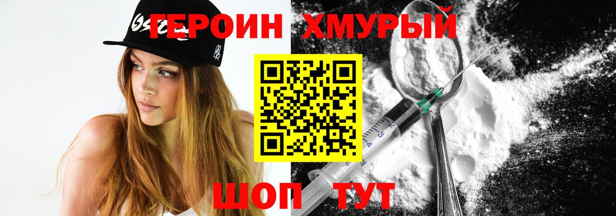Героин гречка Изобильный