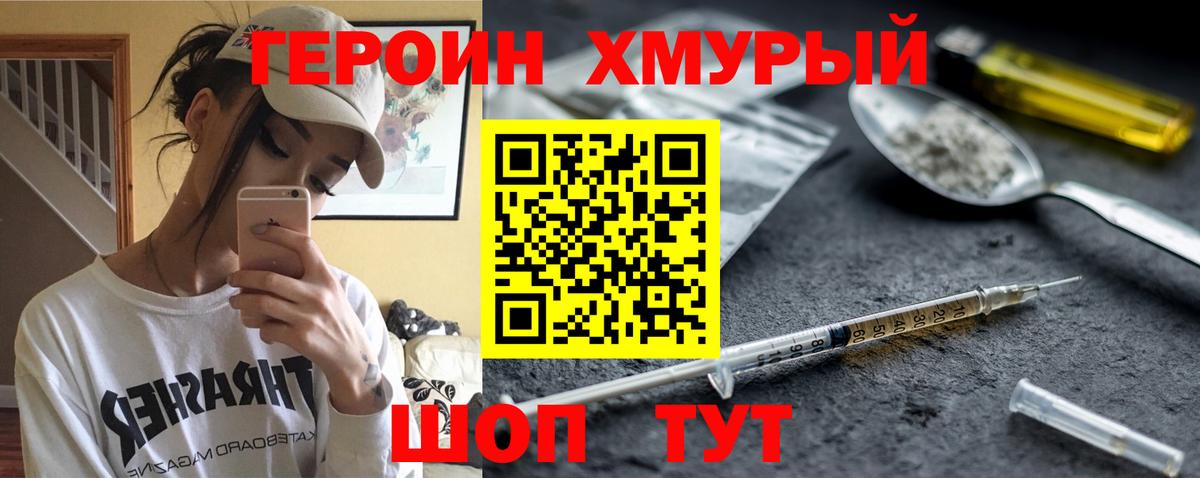 Героин Афган  ГЕРОИН  Изобильный  Вход с VPN 