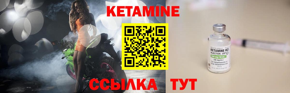 Изобильный  КЕТАМИН ketamine  Вход с VPN 