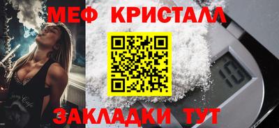 мяу мяу кристалл Кулебаки