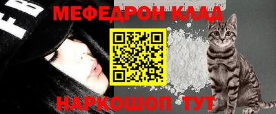 мяу мяу кристалл Кулебаки