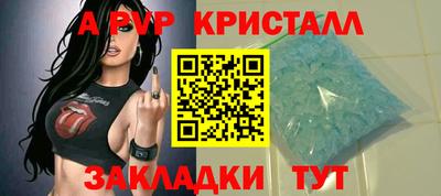 мяу мяу кристалл Кулебаки