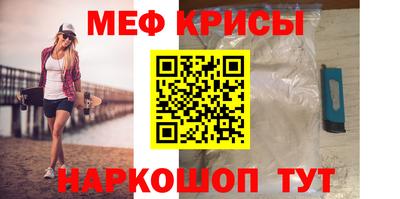 мяу мяу кристалл Кулебаки