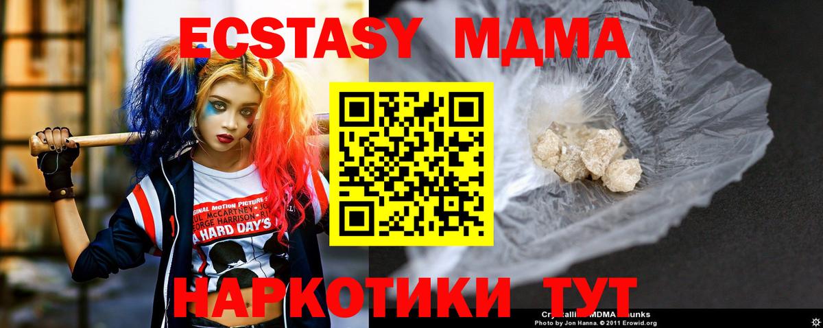 MDMA кристаллы  MDMA молли  MDMA  Изобильный  Вход с VPN 