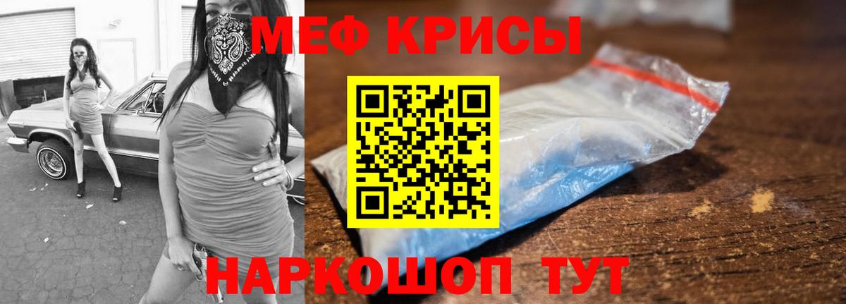 Мефедрон кристаллы Изобильный