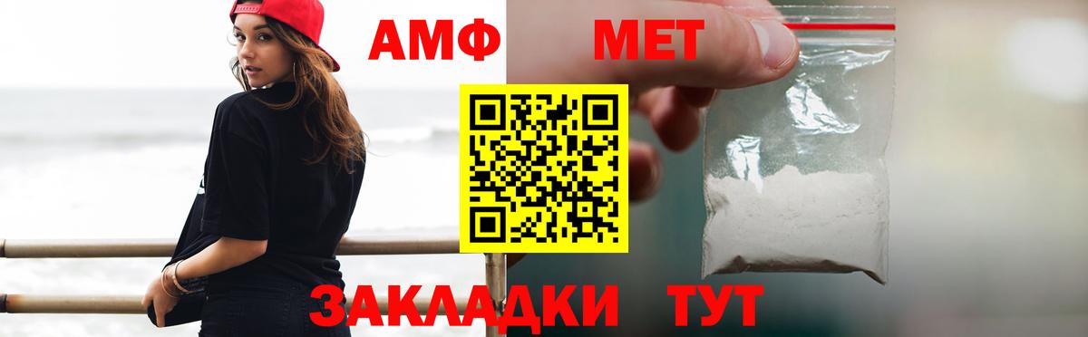 МЕТАМФЕТАМИН кристалл  Вход с VPN  Изобильный  МЕТАМФЕТАМИН кристалл 