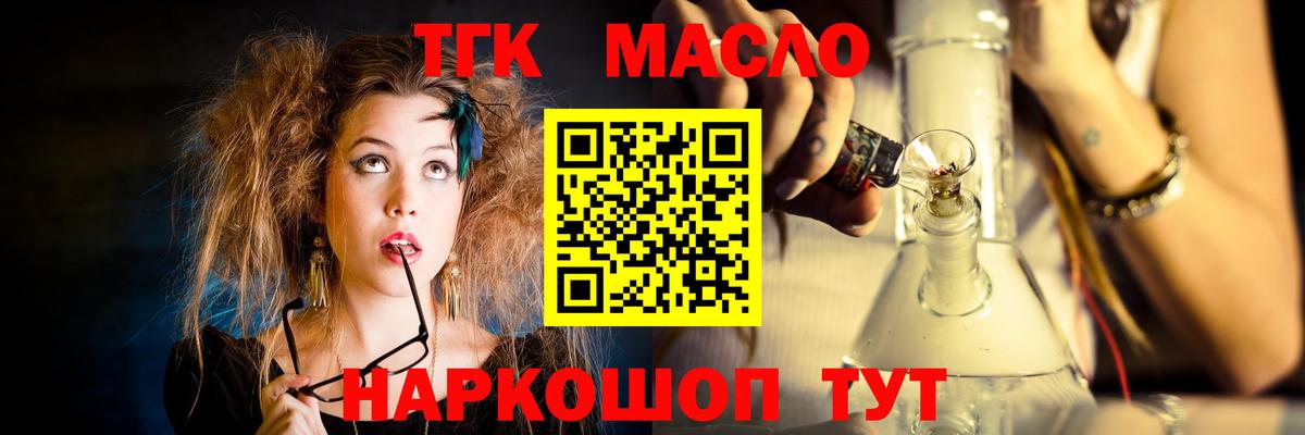 Дистиллят ТГК вейп  Дистиллят ТГК концентрат  Изобильный  Вход с VPN 